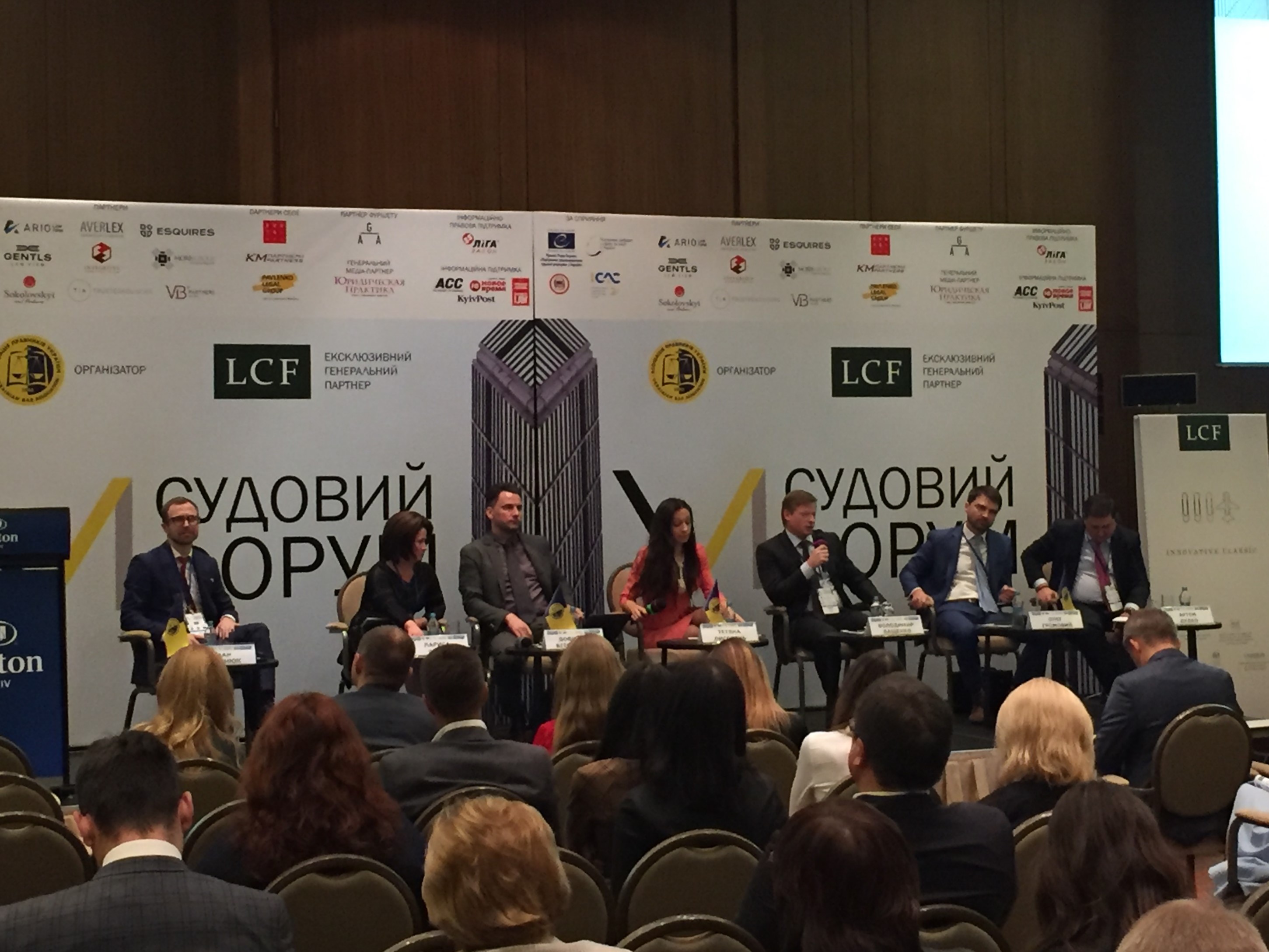 VI Судовий форум АПУ